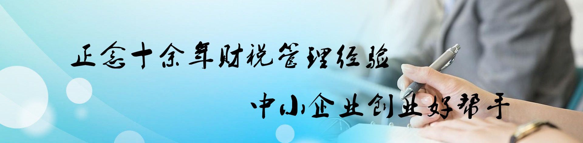 福建代办代理记账费用