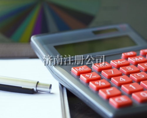 济南注册公司