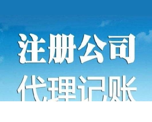 注册公司需要什么