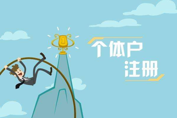 注册公司哪家好.jpg